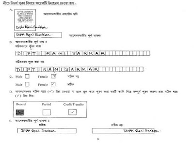Rabindra Mukto Vidyalay Admission Form
