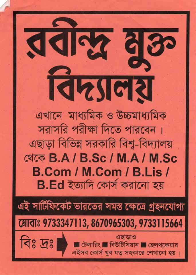 Rabindra Mukto Vidyalay