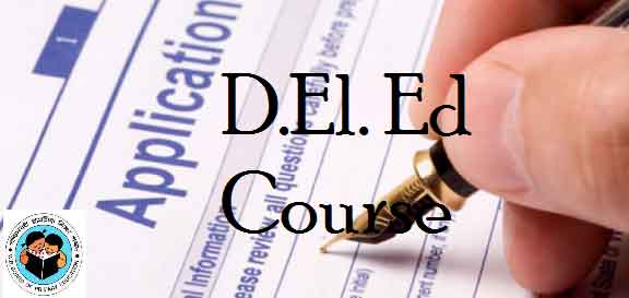 D El Ed Course Admission Process Merit List Syllabus Fees Structure D El Ed Course Admission Process Merit List Syllabus Fees Structure