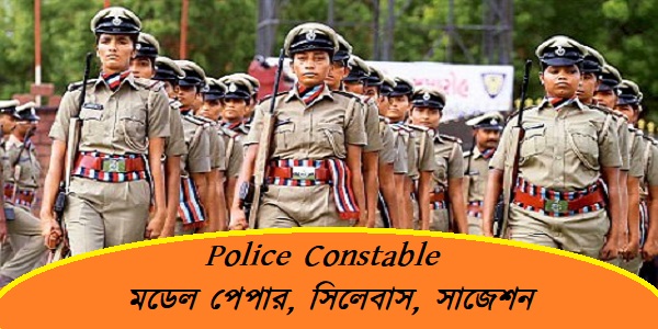 Police Constable