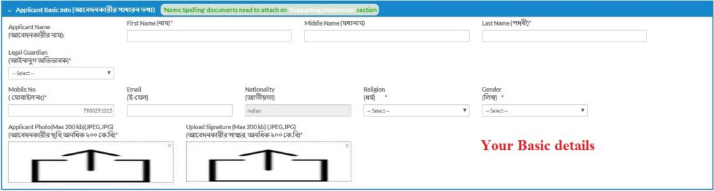 SC ST OBC Caste Certificate Online Application in 5 Easy Step